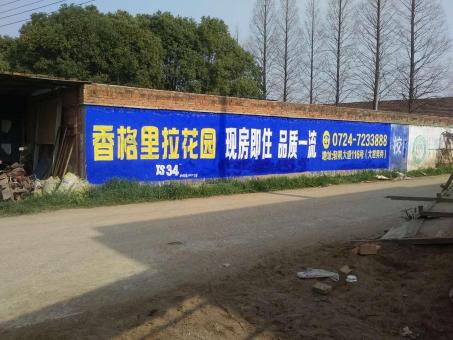 秭归墙体广告对比传统广告媒介的优势在哪里