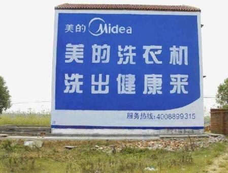 秭归墙体广告——城乡最后一公里传播的广告利器