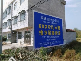秭归墙体广告质量分析