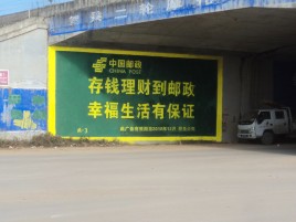 秭归墙体广告的整合营销的新方式