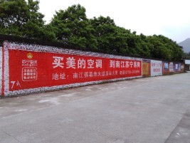 秭归墙体广告对比传统广告媒介的优势