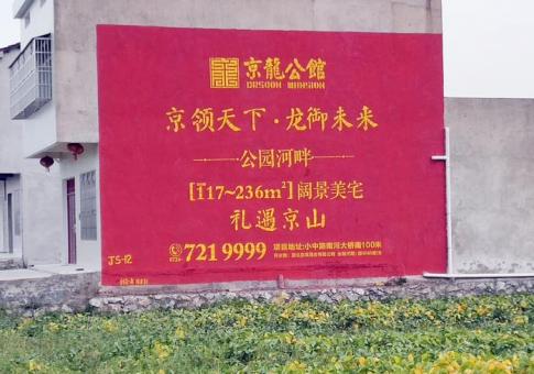 秭归墙体广告发布的关键问题