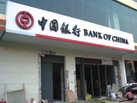 秭归门头店招设计地域性文化