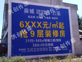 秭归墙体广告为什么是企业最优选择？