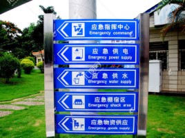 秭归标识导向系统设计需要掌握的四大元素