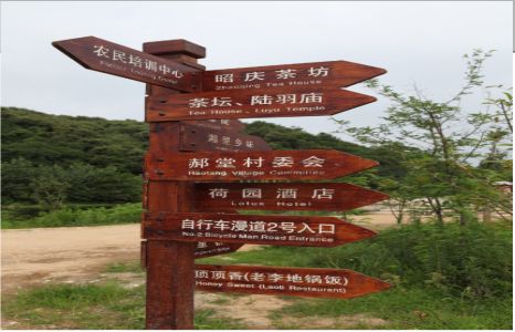 秭归景区标识制作工艺