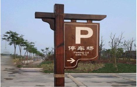 秭归制作标识牌需要注意什么？