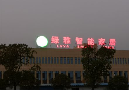 秭归楼顶冲孔发光字是怎么安装的?
