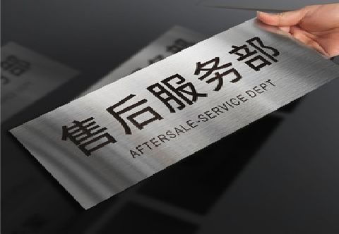 秭归不锈钢腐蚀牌的制作方法。