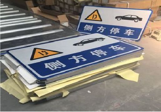 秭归反光标识牌的制作流程