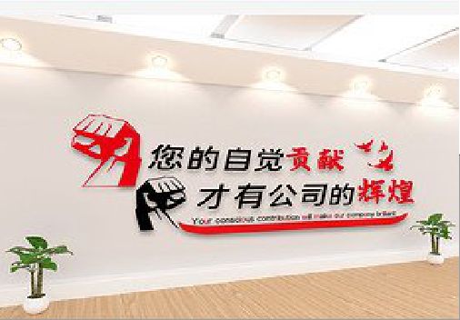 秭归企业文化墙装在哪里合适？