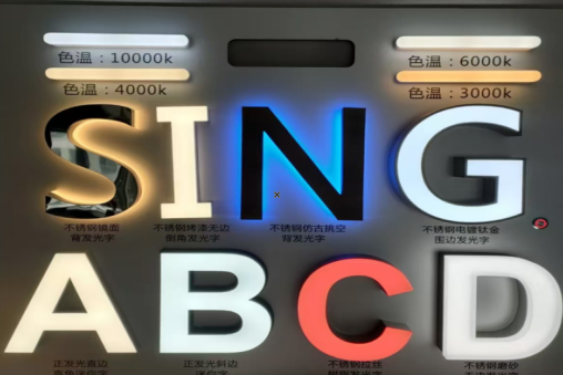 秭归发光字的寿命
