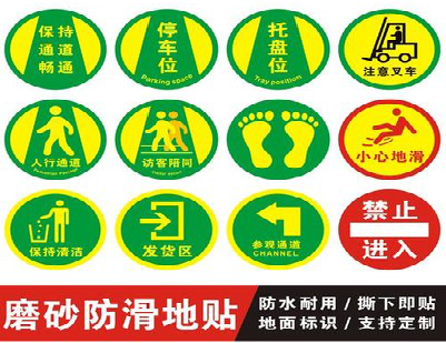 秭归客户要做贴在地上的广告，是什么材料？