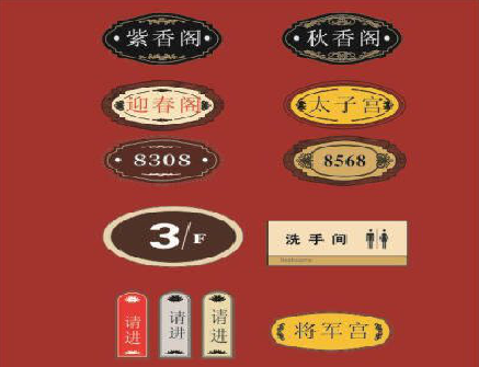 秭归门牌设计制作三要素。