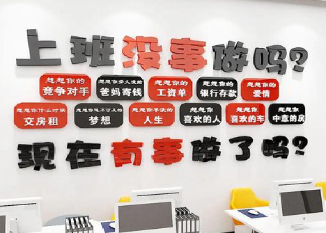 秭归如何利用亚克力制作公司文化墙？