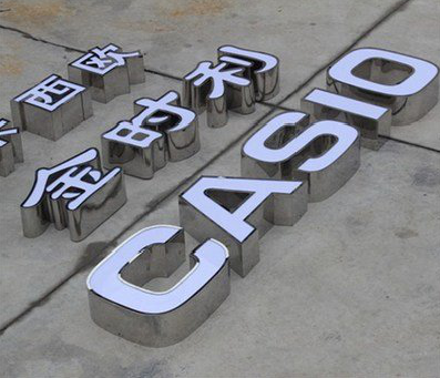 秭归定制发光字需要多久？