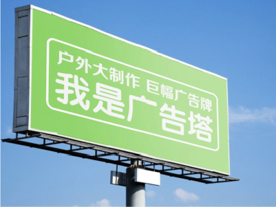 秭归线下品牌宣传：户外广告的实际应用价值分析