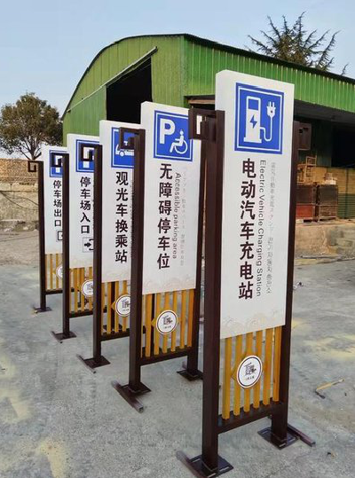 秭归标识标牌常见的问题解析。