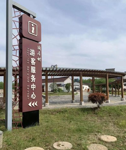 秭归乡村景点建设标识标牌系统要注意什么？